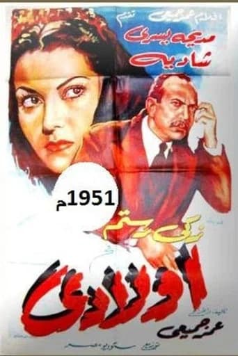 My Children (1951) poster
