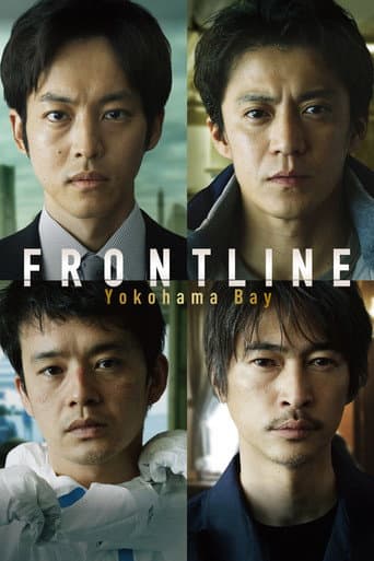 Frontline - Yokohama Bay (2025) poster