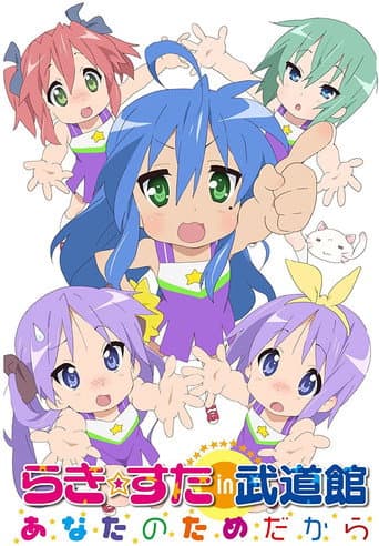 Lucky Star in Budokan (2009) poster