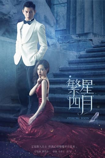 Star April (2017) poster