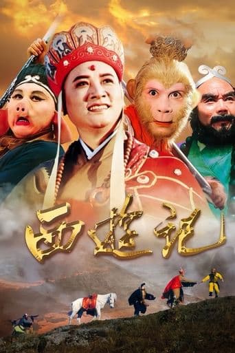 Journey to the West (1986) poster