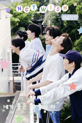 NCT WISH (2023) poster