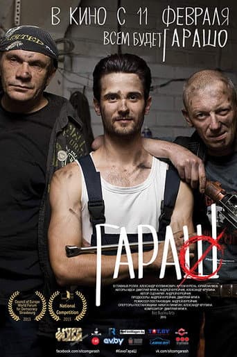 GaraSh (2015) poster