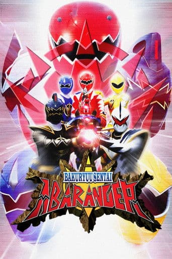 Bakuryu Sentai Abaranger (2003) poster
