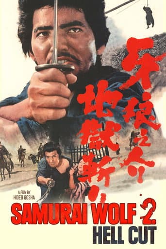 Samurai Wolf II (1967) poster