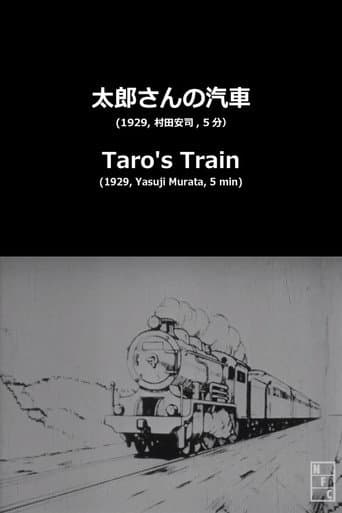 Taro's Toy Train (1929) poster