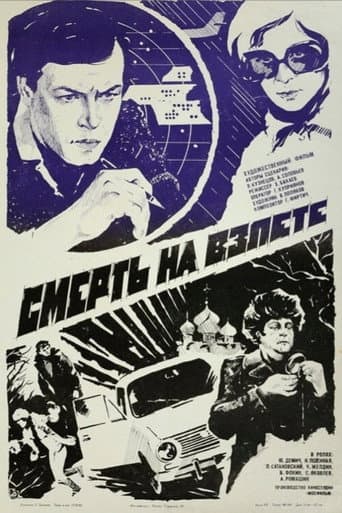 Death at the Start (1983) poster