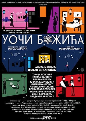 Before Christmas (2016) poster