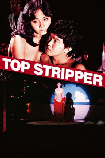 Top Stripper (1982) poster