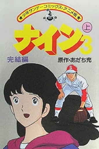 Nine: Final (1984) poster
