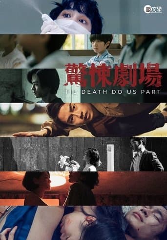 Til Death Do Us Part (2019) poster