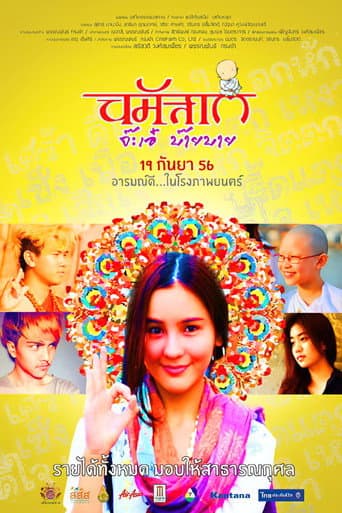 Namaste Hello, Bye-Bye (2013) poster