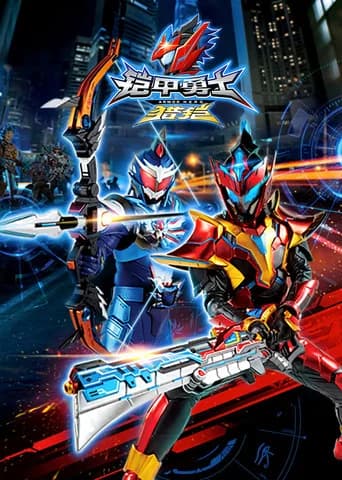 Armor Hero Hunter (2018) poster