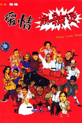 Spicy Love Soup (1999) poster
