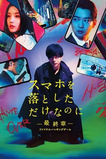 Stolen Identity: The Last Hacker (2024) poster