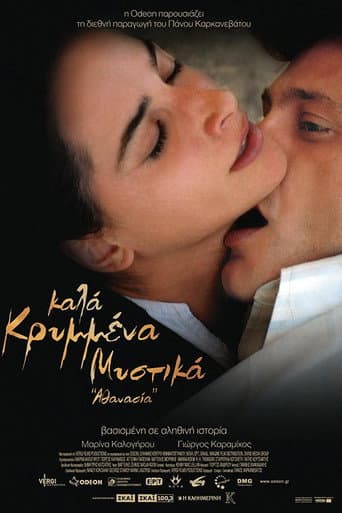 Well Kept Secrets: Athanasia (2008) poster