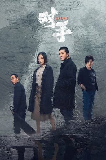 Enemy (2021) poster