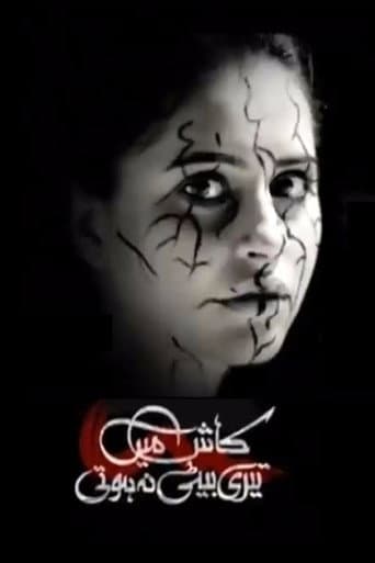 Kaash Main Teri Beti Na Hoti (2011) poster