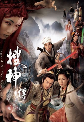 Legend of the Demigods (2008) poster