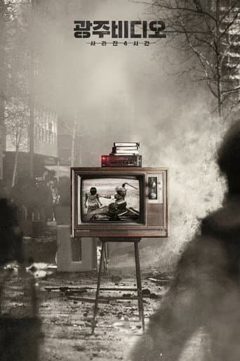 Gwangju Video: The Missing (2020) poster
