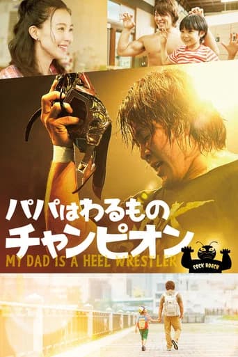 My Dad Is a Heel Wrestler (2018) poster