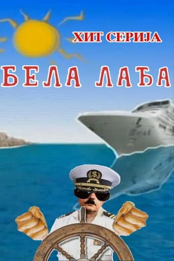 A White Ship (2006) poster