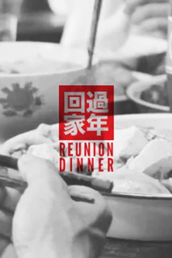 The Reunion Dinner (2011) poster