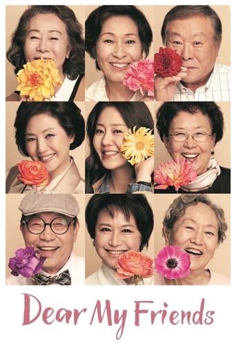 Dear My Friends (2016) poster