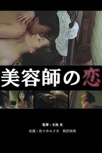 Just Like Starting Over (1998) poster