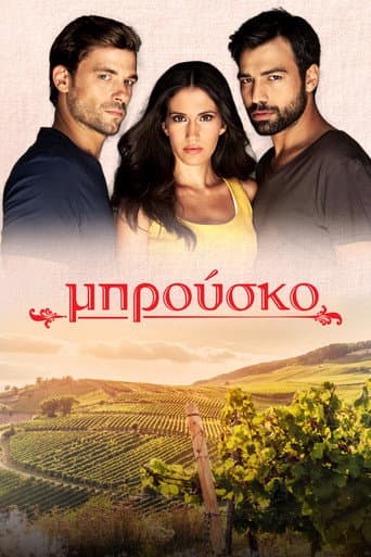 Brusko (2013) poster