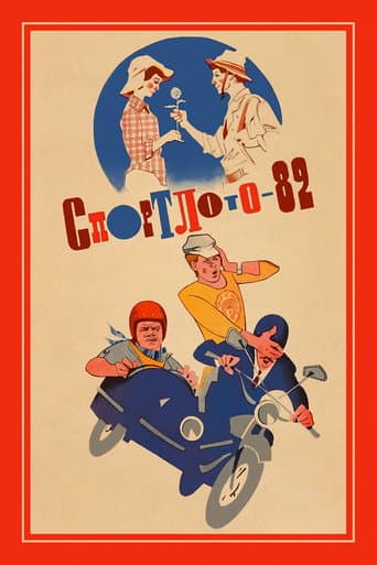 SportLotto - 82 (1982) poster