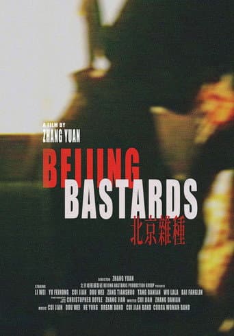 Beijing Bastards (1993) poster