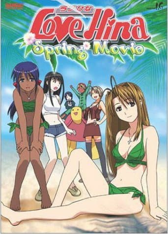 Love Hina Spring Special - I Wish Your Dream (2001) poster