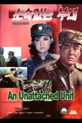 An Unattached Unit (1993) poster
