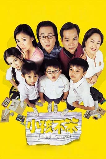 I Not Stupid (2002) poster
