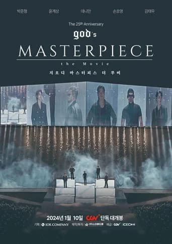god's MASTERPIECE the Movie (2024) poster