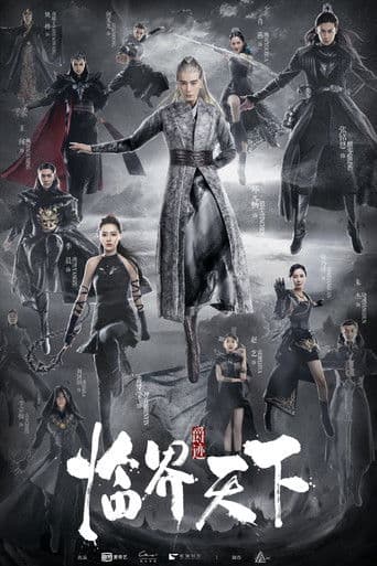 L.O.R.D. Critical World (2019) poster