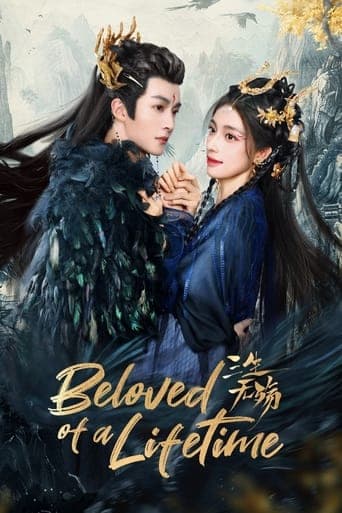 Beloved of A Lifetime (2024) poster