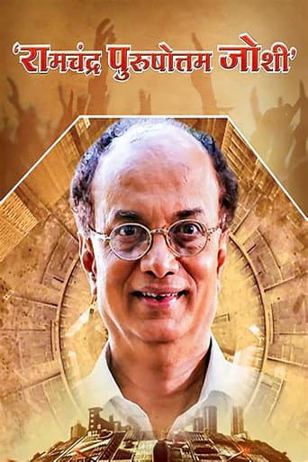 Ramchandra Purushottam Joshi (2013) poster