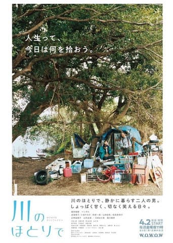 Kawa no Hotori de (2021) poster