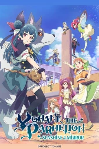 YOHANE THE PARHELION -SUNSHINE in the MIRROR (2023) poster