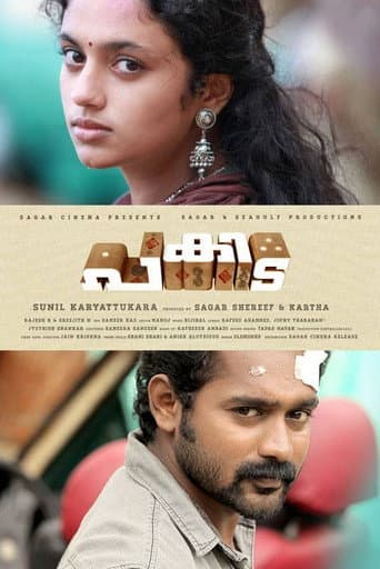Pakida (2014) poster