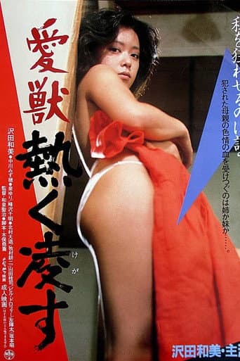 Love Beast: Steamy Disgrace (1984) poster