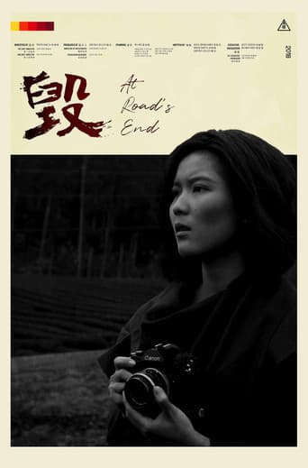 At Road's End (2018) poster