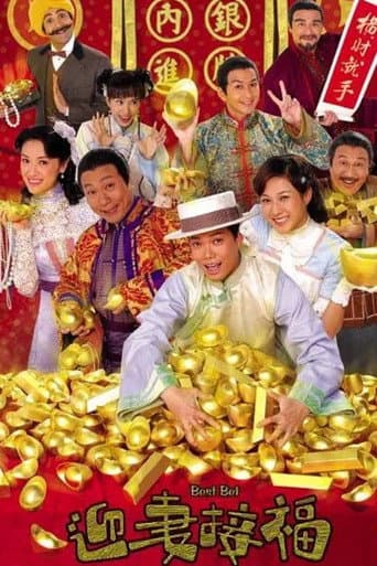 Best Bet (2007) poster