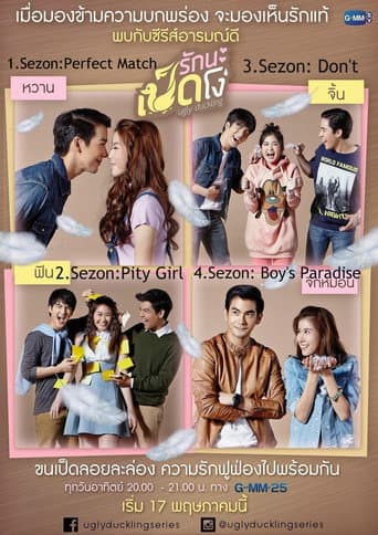Ugly Duckling (2015) poster