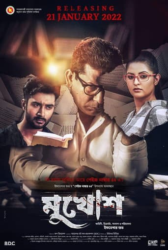 Mukhosh (2022) poster