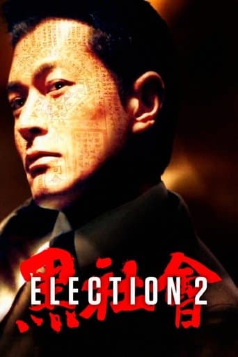 Election 2 (2006) poster