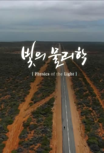 physics of light (2014) poster
