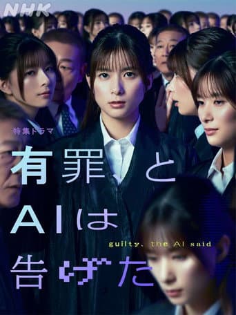 Guilty, the AI Said (2026) poster